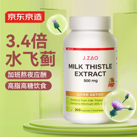 J.ZAO 奶蓟草护肝胶囊 200粒