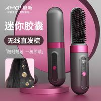 夏新 直发梳无线充电式理发梳负离子不伤发专用直板夹便携式电梳子