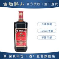 古越龙山 绍兴黄酒 六年陈 500ml 半甜型