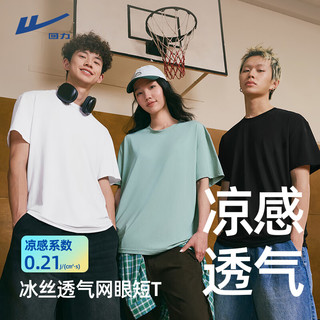 回力冰丝速干短袖t恤男生2025夏季网眼透气男士运动半袖衫 黑#JHL三斜杠 3XL