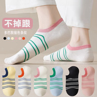 俞兆林袜子女船袜夏季薄款透气吸汗短筒袜ins条纹休闲浅口隐形棉袜 撞色条纹船袜/混装 5双 均码