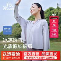 伯希和 PELLIOT 防晒服女夏季冰丝皮肤衣户外轻薄专业防晒衣 珍珠灰 冰感防晒 M