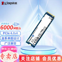 金士顿 NV2系列 SNV2S NVMe M.2 固态硬盘 2TB（PCIe 4.0）