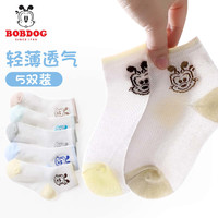 BoBDoG巴布豆儿童袜子夏季薄款男童女童网眼袜棉袜小孩宝宝中筒袜卡通夏