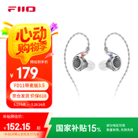 FiiO FD11 入耳式动圈有线耳机 银色 3.5mm