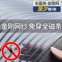 全品屋 金刚网防蚊门帘 宽90*高210 脊柱式全磁条三边加宽