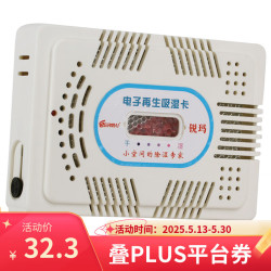 EIRMAI HC-63C 吸湿卡 II型 电子再生式 防潮卡 除湿器 片状