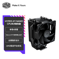 酷冷至尊 CoolerMaster）Hyper 411 Nano CPU风冷散热器 单塔/4热管/ 直触式/ 铝制鳍片 支持多平台