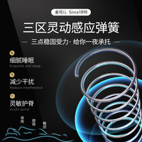金可儿乳胶床垫弹簧床垫子酒店家用卧室厚软垫繁星A+ 【月球灰】繁星A+ 搭 繁星床架 150*200cm