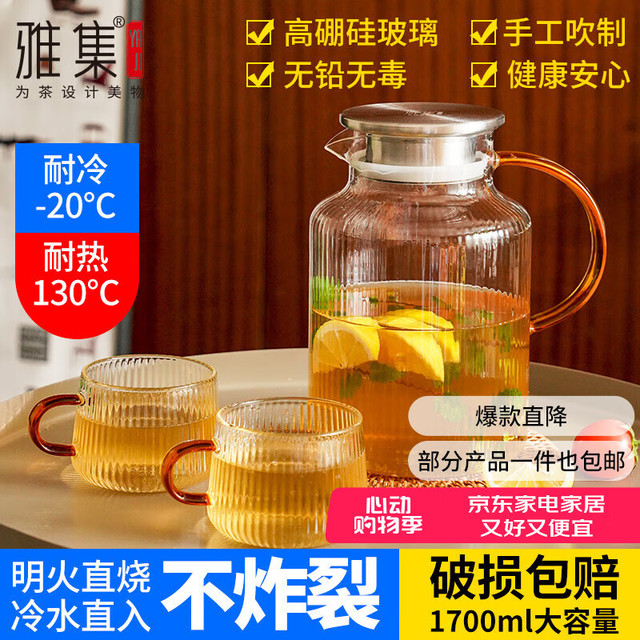 雅集 棱影冷水壶 玻璃壶耐高温 1700ml 棱影冷水壶