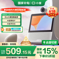 小度 X9Pro 智能屏