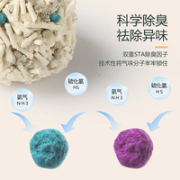 宠贵诺 无尘除臭 混合猫砂