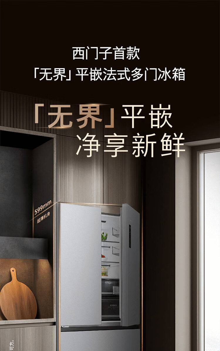 西门子KF88E1761C 双循环风冷无霜501L 法式多开门冰箱浩瀚银【报价价格