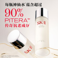  SK-II 抗皱 女士精华液套装  230ml