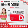 双鲸 2[双鲸] 维生素D滴剂 400IU*60粒/盒 3盒
