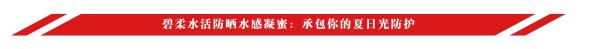 618美护刚需必囤指南!夏日变美秘籍一篇GET!
