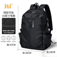 361°双肩包男休闲通勤背包大容量初高中大学生书包出差电脑包旅行包 【升级缓震背垫】