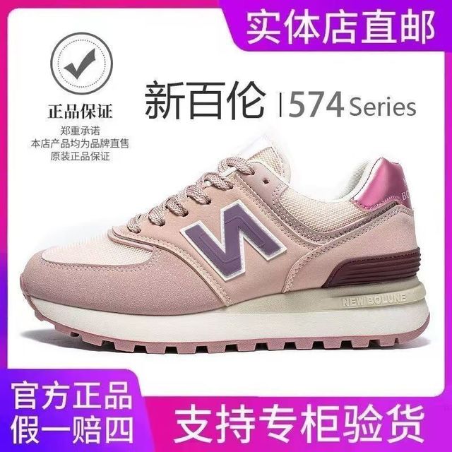 新百伦 NEW BOLUNE 574情侣T跑鞋正品透气跑鞋网布透气运动鞋经典低帮