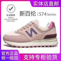 新百伦 NEW BOLUNE 574情侣T跑鞋正品透气跑鞋网布透气运动鞋经典低帮