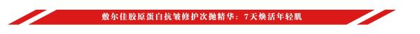 618美护刚需必囤指南!夏日变美秘籍一篇GET!