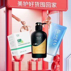 618美护刚需必囤指南！夏日变美秘籍一篇GET!
