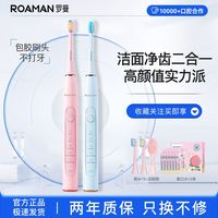 罗曼 电动牙刷自动成人男女情侣家用防水充电软毛声波牙刷口腔T10