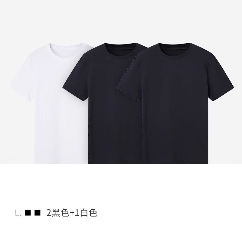 白色+黑色+黑色 3件套