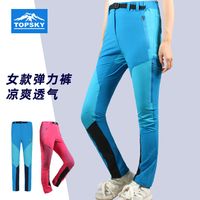 远行客 TOPSKY 速干裤弹力户外裤子女夏薄休闲运动裤快干旅行徒步登山长裤