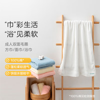 全棉时代毛巾浴巾纯棉洗脸家用面巾吸水速干不易掉毛洗澡巾 毛圈浴巾-【70*140cm】 1条