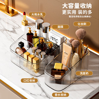 晟旎尚品 三格桌面收纳盒 化妆品口红面膜化妆刷卫生间梳妆台护肤品置物架
