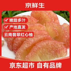 京鲜生 云南翡翠红心柚 单果600g-800g