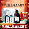 养元青 防脱育发套装（防脱育发液50ml*2+控油健发洗发乳100ml）
