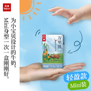  lepur/乐纯 3.6g蛋白 儿童纯奶  包装 125ml