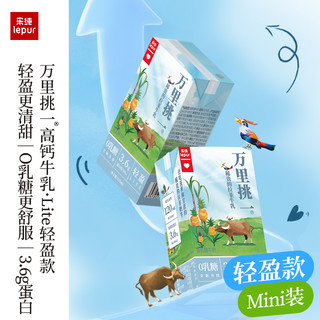  lepur/乐纯 3.6g蛋白 儿童纯奶  包装 125ml