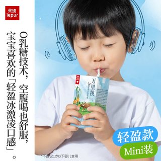 lepur/乐纯 3.6g蛋白 儿童纯奶  包装 125ml