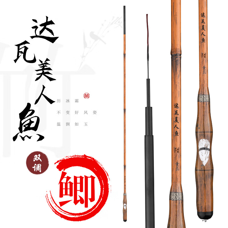  达瓦 可鲫可鲤 钓鱼竿套装+竿稍+礼包
