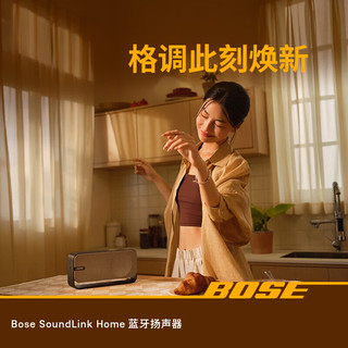  BOSE/博士 蓝牙音箱 蓝牙扬声器  SoundLink Home–爱意礼盒