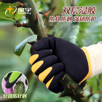 星宇园艺手套花艺防刺防水挖沙赶海工具花园种花月季园林种植 黄色M码