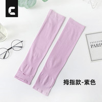 驰蒂维 CHIDIWE 冰袖男女防晒袖套胳膊防晒 拇指款