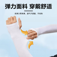 CHIDIWE冰袖男女防晒袖套冰丝袖套防紫外线冰柱袖骑行护手臂套袖胳膊防晒 拇指款 白色