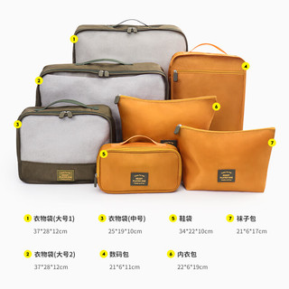 范爷家旅行收纳套装洗漱化妆品分装收纳袋子衣服鞋子行李箱便携整理