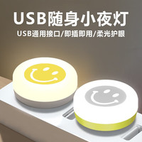 嘉伟鑫(Jiaweixin)USB节能小夜灯卧室床头夜灯充电宝便携应急灯护眼LED氛围灯小灯 小鹿USB小夜灯