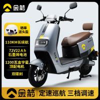 金箭 石墨烯大功率 电动摩托车