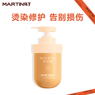  MARTIN 改善毛躁 洗发露  500ml