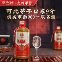 郑酒师 酱香型白酒53度正品陈年老酒1915巴拿马金奖纪念酒