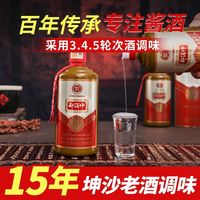 郑酒师 酱香型白酒53度窖藏老酒正品送礼1915巴拿马金奖纪念酒清仓