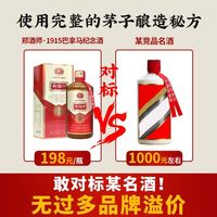 郑酒师 酱香型白酒纯粮食高粱酒送礼正品53度陈年巴拿马金奖纪念酒