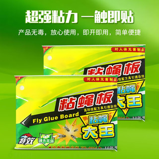 惠持家苍蝇贴粘蝇纸粘虫蚊粘蝇板条药诱捕苍蝇器灭蝇神器捕蝇器粘蝇板 50张