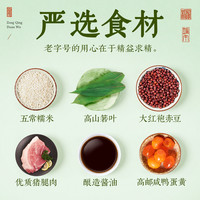 沈大成鲜肉粽子糯米蛋黄大肉粽上海特产老字号端午节梅干菜咸味