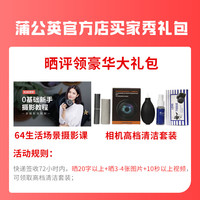 蒲公英(PGYTECH)OneGoLite相机包蒲公英摄影包双肩旅行数码包大容量适用富士佳能尼康大疆相机 领豪华大礼包-单拍不